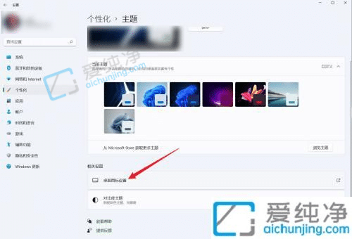 Win11电脑怎么添加此电脑到桌面-win11怎么在桌面显示我的电脑