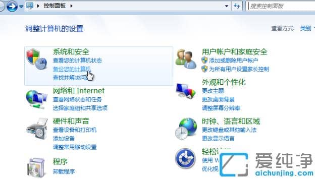 怎么把win7纯净版系统镜像备份的操作