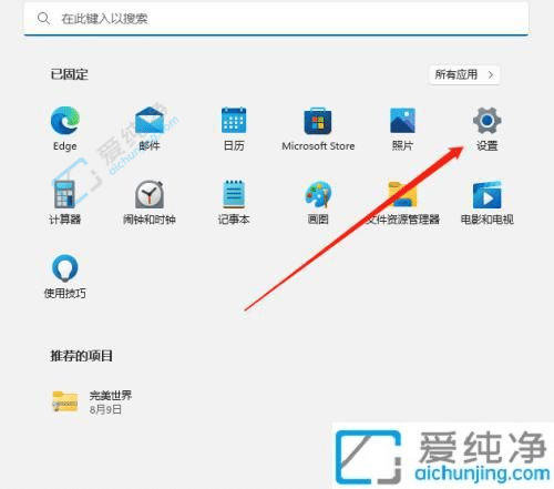win11电脑怎么重置网络-win11系统重置网络的方法