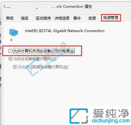 win11网络老是自动断开-win11网络连接经常掉线