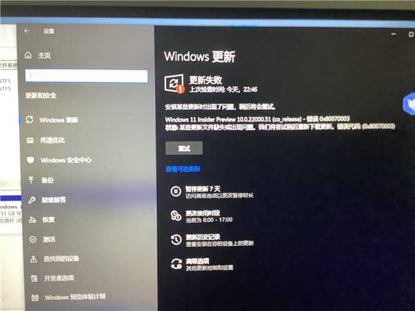 win11预览版更新遇到错误