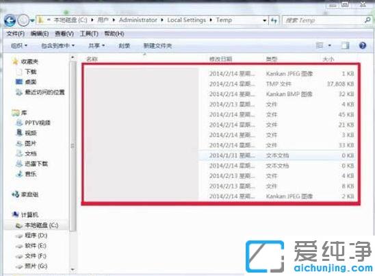 win7旗舰版temp文件夹不断生成文件怎么清除_win7旗舰版彻底删除temp文件夹的图文教程