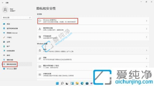 win11下载软件老是被阻止-win11下载软件被阻止无法安装