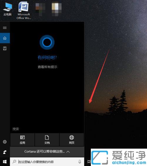 Win10系统的常用快捷键大全