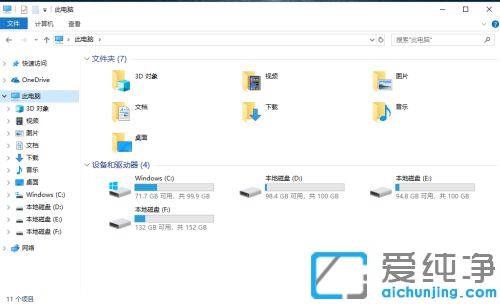 Win10系统的常用快捷键大全