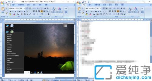 Win10系统的常用快捷键大全
