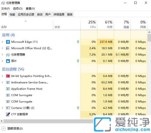 Win10系统的常用快捷键大全
