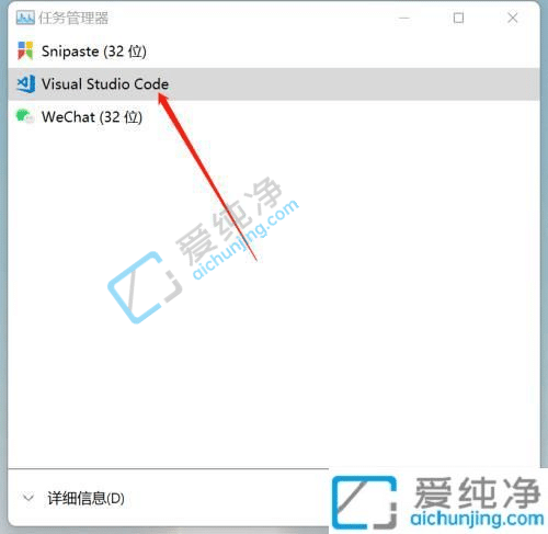 win11系统怎么强制结束程序-win11如何强行关闭程序