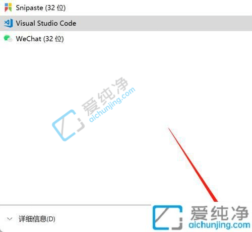 win11系统怎么强制结束程序-win11如何强行关闭程序