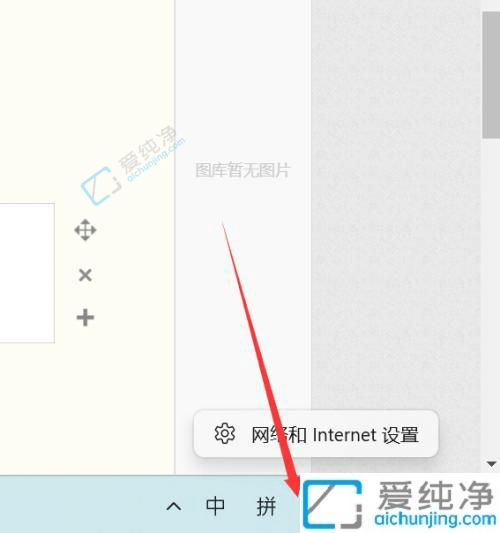 win11怎么设置网络ip地址-win11系统手动设置ip地址