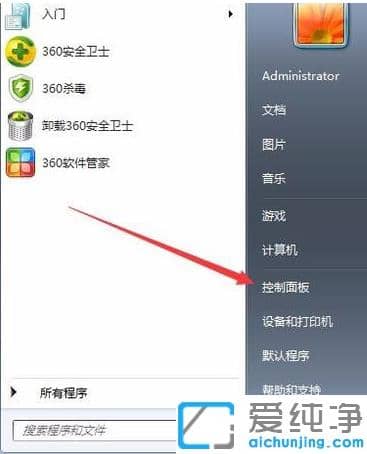 教你几步将win7纯净版电脑还原最初版本