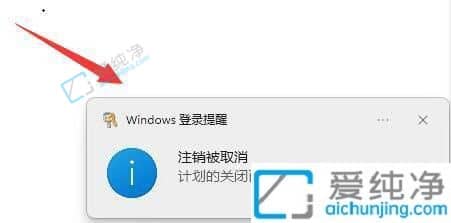 win11定时关机在哪里设置-win11设置定时关机命令