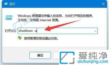 win11定时关机在哪里设置-win11设置定时关机命令