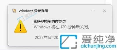win11定时关机在哪里设置-win11设置定时关机命令