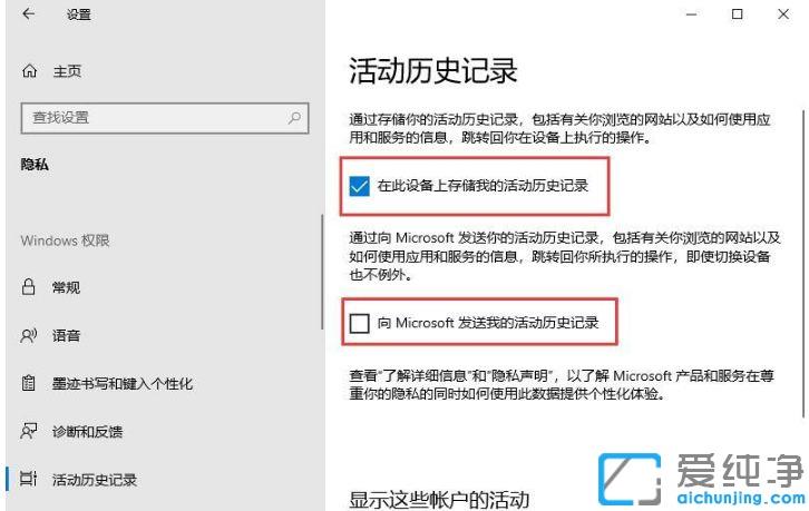 Win10系统时间轴功能在那里打开