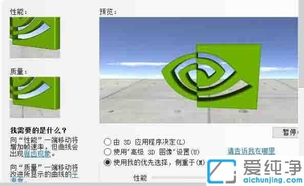 Win10系统怎样提升显卡性能