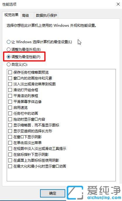 Win10系统运行速度很慢怎么办