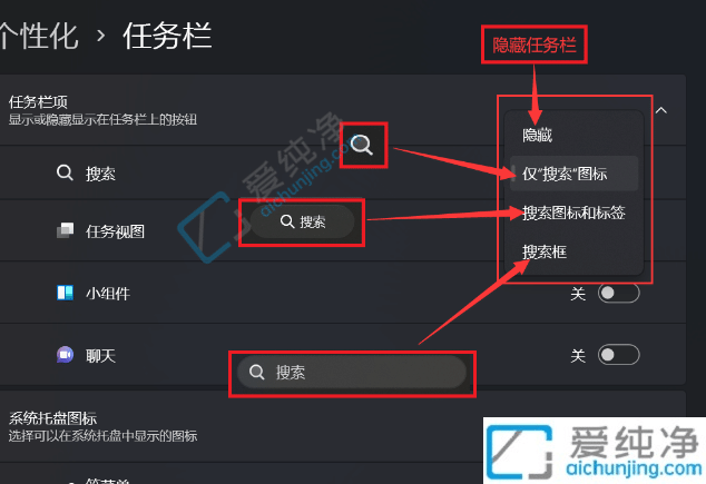 win11怎么改变搜索框样式-win11搜索栏怎么换图案样式