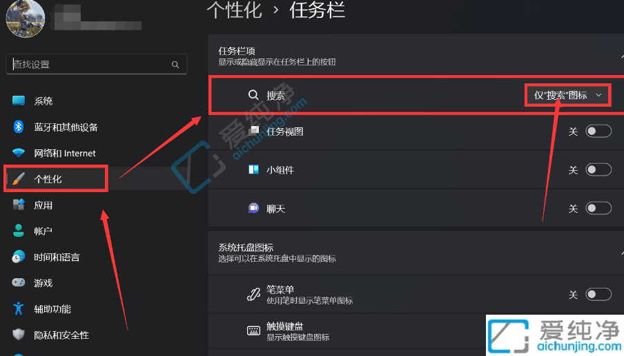 win11怎么改变搜索框样式-win11搜索栏怎么换图案样式