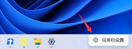 Win11电脑如何锁定任务栏