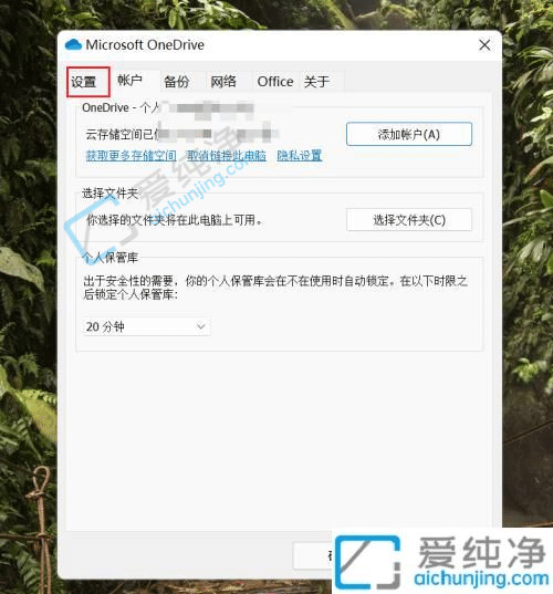 win11如何禁止开机启动OneDrive-win11关闭onedrive开机启动