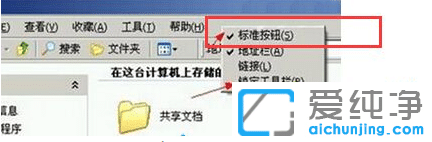 win7旗舰版文件夹后退按钮灰色_win7旗舰版打开文件夹不能后退怎么办