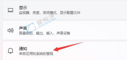 win11如何关闭右下角的通知消息-怎么关闭win11右下角的通知