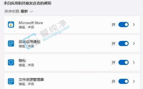 win11如何关闭右下角的通知消息-怎么关闭win11右下角的通知
