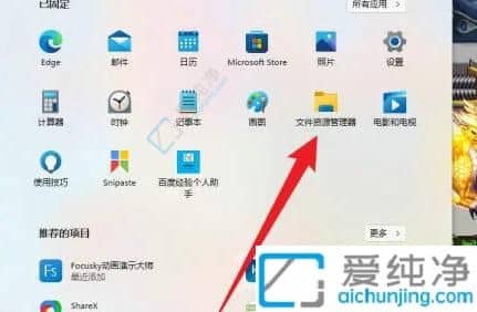 win11截屏的图片保存在哪里-windows自带截图保存到哪里了