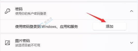 win11怎么设置电脑开机密码和锁屏密码-win11怎么设置密码锁屏