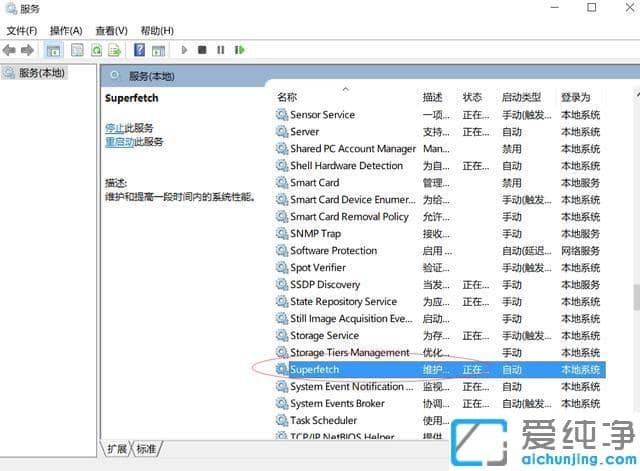 win10纯净版内存占用率过高的解决办法