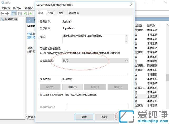 win10纯净版内存占用率过高的解决办法