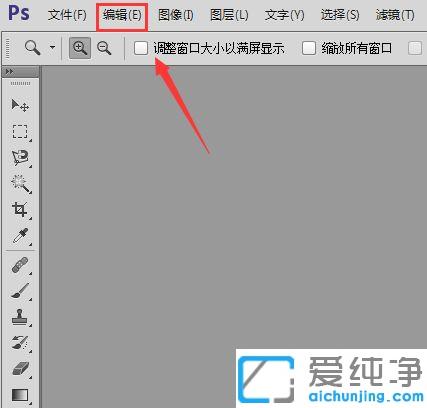 win7纯净版中ps缓存文件怎么清理_win7纯净版ps缓存盘满了怎样清空