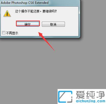 win7纯净版中ps缓存文件怎么清理_win7纯净版ps缓存盘满了怎样清空