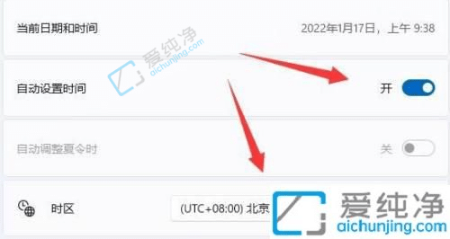 win11怎么修改时间-Win11怎么设置电脑时间日期
