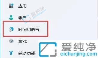 win11怎么修改时间-Win11怎么设置电脑时间日期