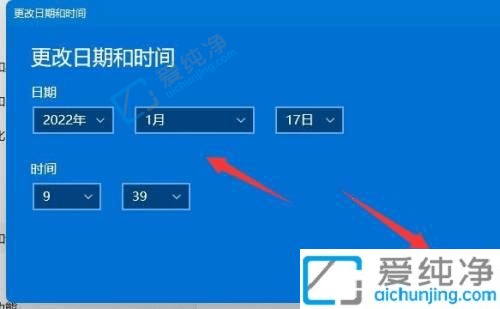 win11怎么修改时间-Win11怎么设置电脑时间日期