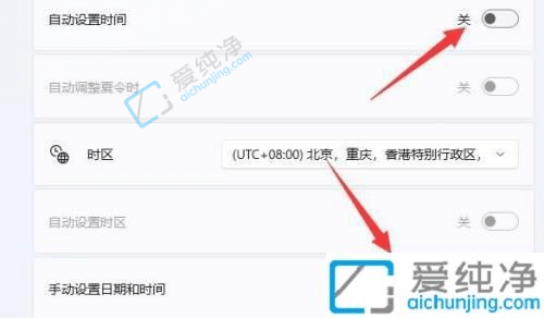 win11怎么修改时间-Win11怎么设置电脑时间日期