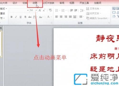 win7纯净版ppt如何让音频和文字动画同步_win7纯净版ppt里的视频音画不同步怎么办