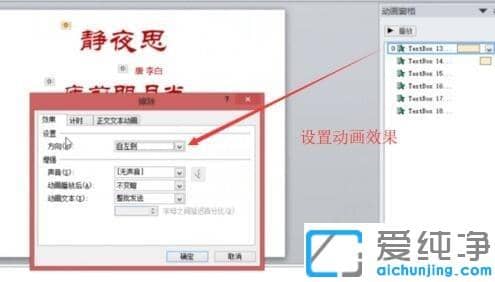 win7纯净版ppt如何让音频和文字动画同步_win7纯净版ppt里的视频音画不同步怎么办