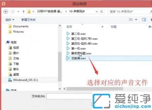 win7纯净版ppt如何让音频和文字动画同步_win7纯净版ppt里的视频音画不同步怎么办
