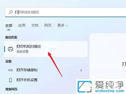 win11电脑怎么连接共享打印机