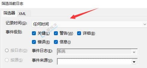 win11怎么看电脑开机记录-win11开机记录在哪里查