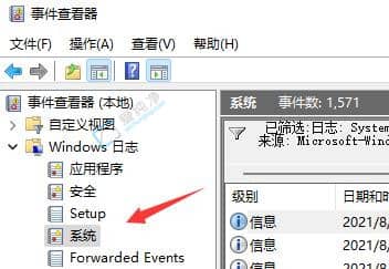 win11怎么看电脑开机记录-win11开机记录在哪里查