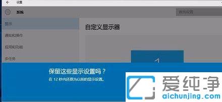 win10屏幕旋转90度怎么还原