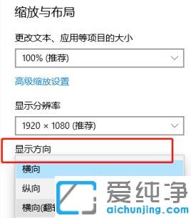 win10屏幕旋转90度怎么还原