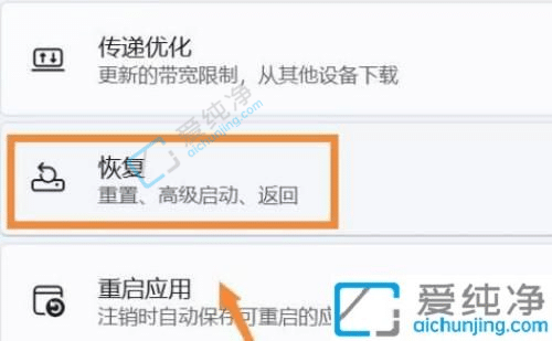 win11系统如何禁用驱动程序强制签名-win11如何禁用驱动程序强制签名