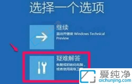 win11系统如何禁用驱动程序强制签名-win11如何禁用驱动程序强制签名