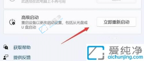 win11系统如何禁用驱动程序强制签名-win11如何禁用驱动程序强制签名