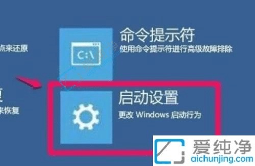 win11系统如何禁用驱动程序强制签名-win11如何禁用驱动程序强制签名